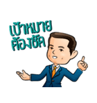 P'Ae KMITL President（個別スタンプ：21）