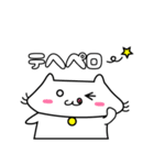 しろねこ しろたん（個別スタンプ：10）