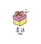 Taiwanese word card（個別スタンプ：23）