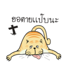 Nong Chanom（個別スタンプ：24）