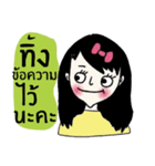 Namjaidee : Online shop / Natalie（個別スタンプ：15）