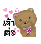 Choco Bear in love（個別スタンプ：4）