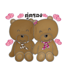 Choco Bear in love（個別スタンプ：11）