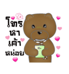 Choco Bear in love（個別スタンプ：27）