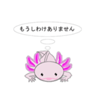 年中使えるウーパールーパーさん(敬語)（個別スタンプ：5）