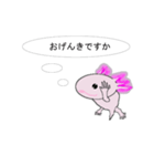 年中使えるウーパールーパーさん(敬語)（個別スタンプ：17）