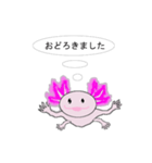年中使えるウーパールーパーさん(敬語)（個別スタンプ：25）