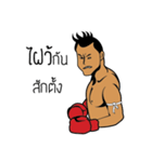 Thailand boxing ＆ Mr.Pokpong（個別スタンプ：12）