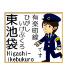 地下鉄有楽町線とイケメン駅員さん（個別スタンプ：11）