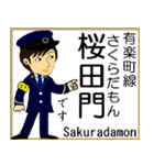 地下鉄有楽町線とイケメン駅員さん（個別スタンプ：18）