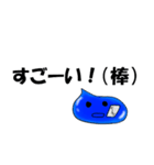 ろくな返事をしないあいつ（個別スタンプ：22）
