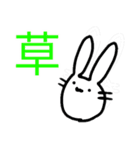 なんとなく雑うさぎ（個別スタンプ：11）