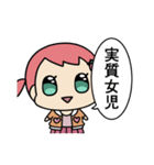 大人女児（個別スタンプ：10）