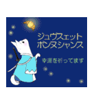 トイプーナイトと白犬ブリのフランス語講座（個別スタンプ：40）