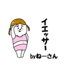 ねーさんあだ名スタンプ（個別スタンプ：4）