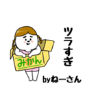 ねーさんあだ名スタンプ（個別スタンプ：16）