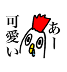 ニワトリ コケ・ド・モンドリアン（個別スタンプ：12）