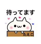 たえこさんの専用スタンプです。（個別スタンプ：31）