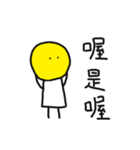 yellow man 1st（個別スタンプ：28）