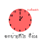 Important time（個別スタンプ：8）