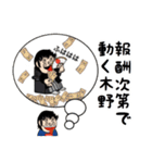 木野さんスタンプ（シュール編）（個別スタンプ：30）