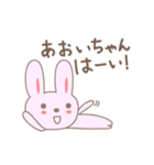 あおいさんうさぎ rabbit for Aoi（個別スタンプ：3）