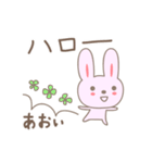 あおいさんうさぎ rabbit for Aoi（個別スタンプ：4）