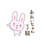 あおいさんうさぎ rabbit for Aoi（個別スタンプ：8）