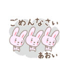 あおいさんうさぎ rabbit for Aoi（個別スタンプ：10）