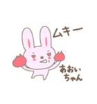 あおいさんうさぎ rabbit for Aoi（個別スタンプ：13）