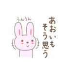 あおいさんうさぎ rabbit for Aoi（個別スタンプ：14）