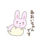 あおいさんうさぎ rabbit for Aoi（個別スタンプ：15）