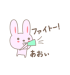 あおいさんうさぎ rabbit for Aoi（個別スタンプ：17）