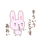 あおいさんうさぎ rabbit for Aoi（個別スタンプ：22）