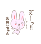 あおいさんうさぎ rabbit for Aoi（個別スタンプ：24）