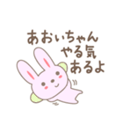 あおいさんうさぎ rabbit for Aoi（個別スタンプ：25）