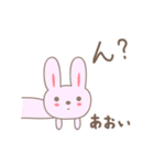 あおいさんうさぎ rabbit for Aoi（個別スタンプ：27）