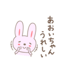 あおいさんうさぎ rabbit for Aoi（個別スタンプ：29）