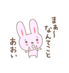 あおいさんうさぎ rabbit for Aoi（個別スタンプ：31）