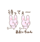 あおいさんうさぎ rabbit for Aoi（個別スタンプ：32）