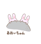 あおいさんうさぎ rabbit for Aoi（個別スタンプ：33）