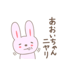 あおいさんうさぎ rabbit for Aoi（個別スタンプ：34）
