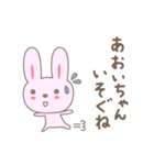 あおいさんうさぎ rabbit for Aoi（個別スタンプ：35）
