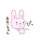 あおいさんうさぎ rabbit for Aoi（個別スタンプ：37）