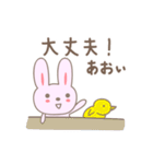あおいさんうさぎ rabbit for Aoi（個別スタンプ：38）