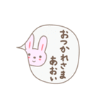 あおいさんうさぎ rabbit for Aoi（個別スタンプ：39）