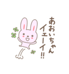 あおいさんうさぎ rabbit for Aoi（個別スタンプ：40）