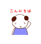 ぱん太とパンダのスタンプ（個別スタンプ：1）