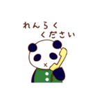 ぱん太とパンダのスタンプ（個別スタンプ：17）