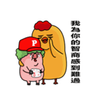 chick ＆ friend（個別スタンプ：21）